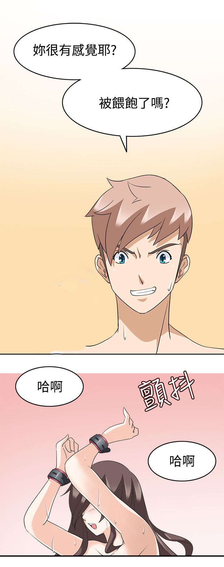 降临2018漫画,第19章：坏掉3图