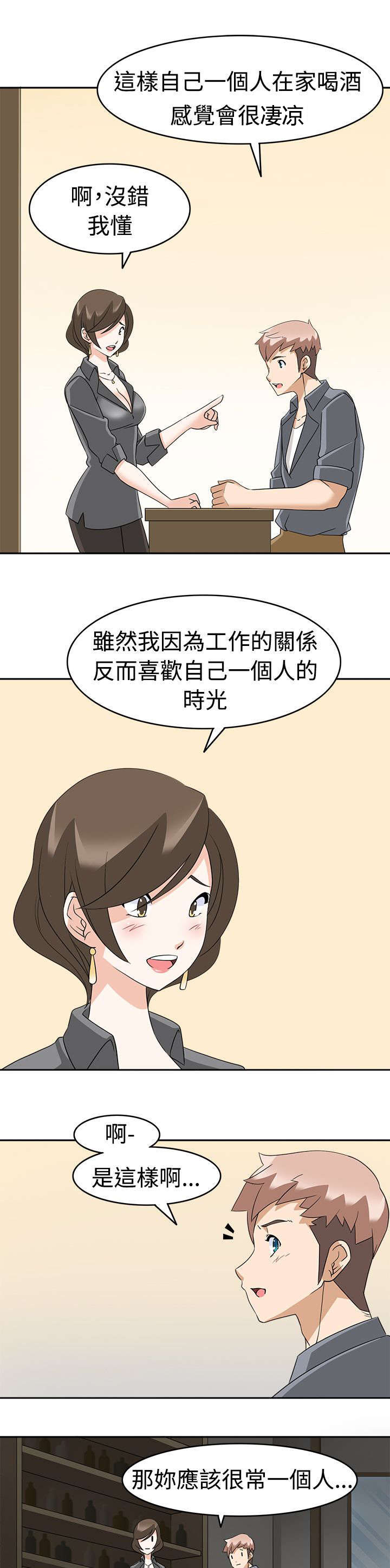 降临2降噪版漫画,第15章：优先目标2图