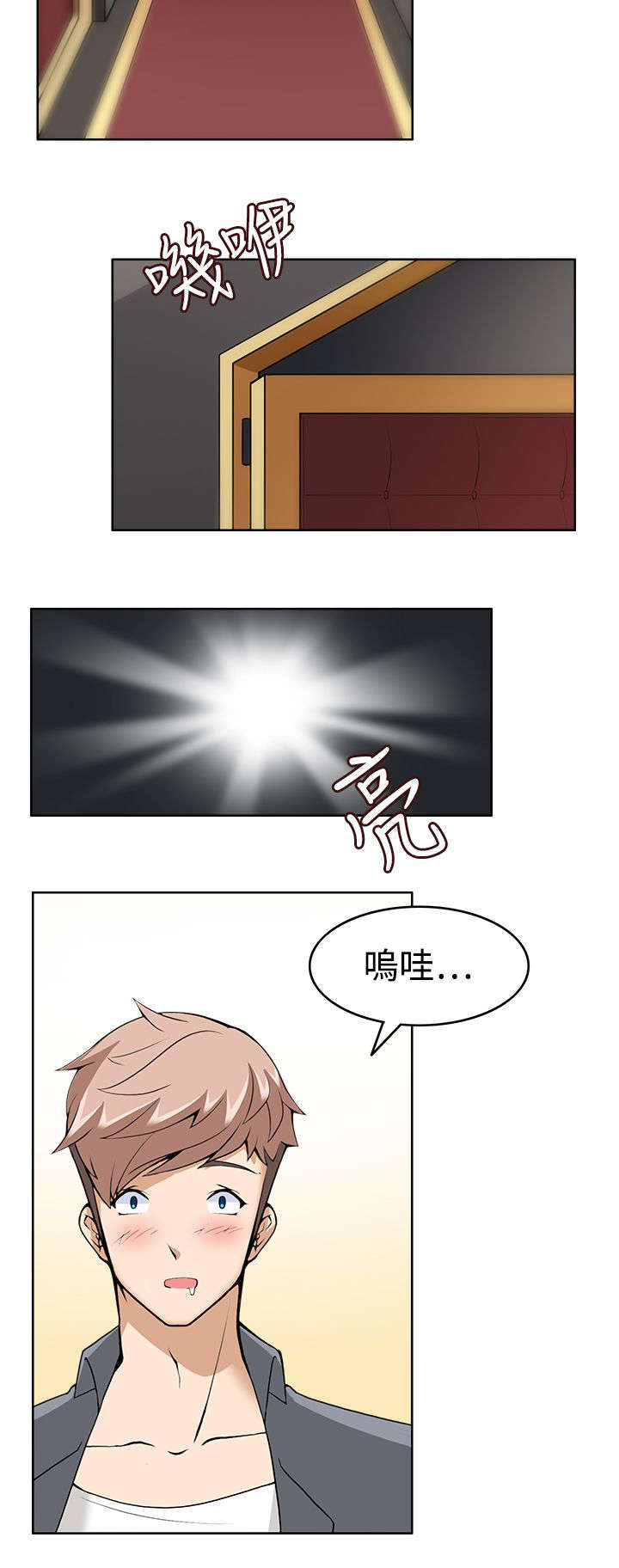 降临直播漫画,第12章：第一目标5图