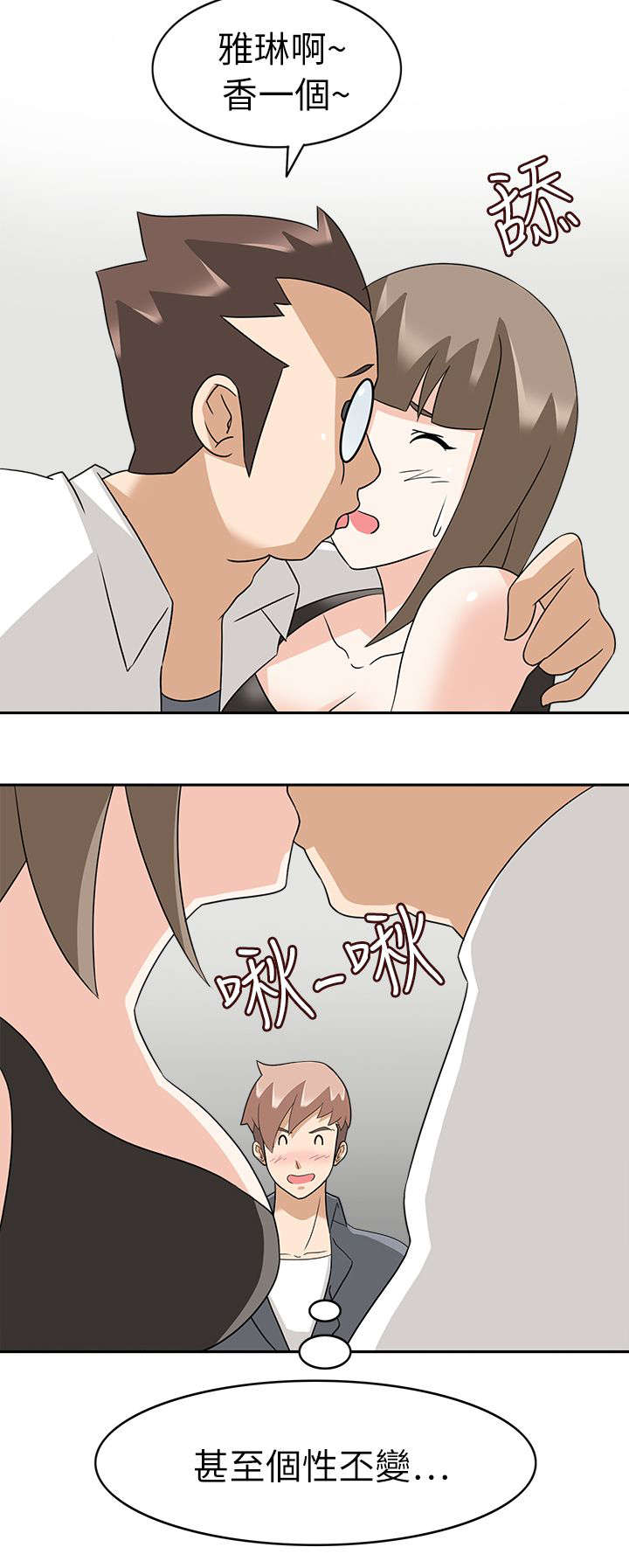 降临2018漫画,第28章：后果5图