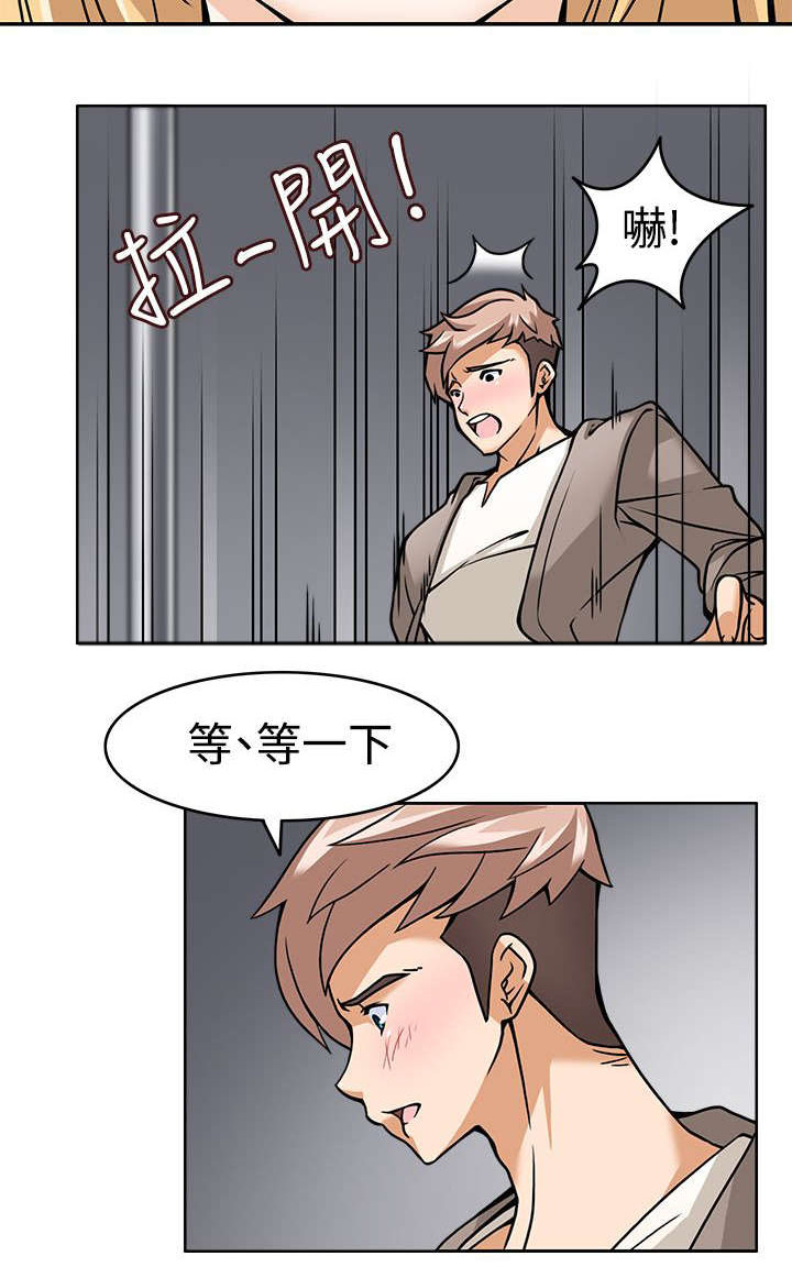 降临2018漫画,第7章：战术成功4图