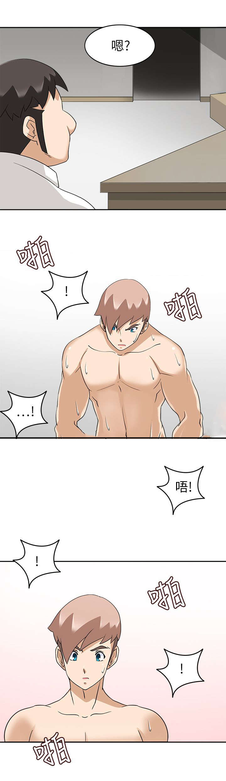 降临2标准版有麦克风吗漫画,第27章：成功5图