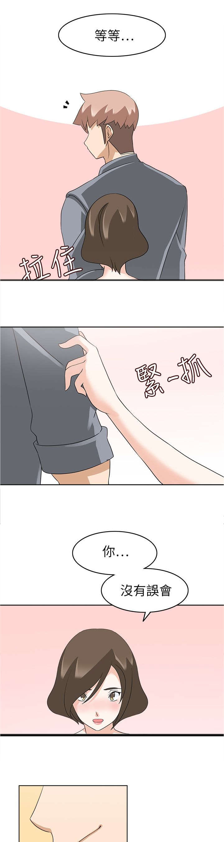 降临影片漫画,第26章：紧急出手3图