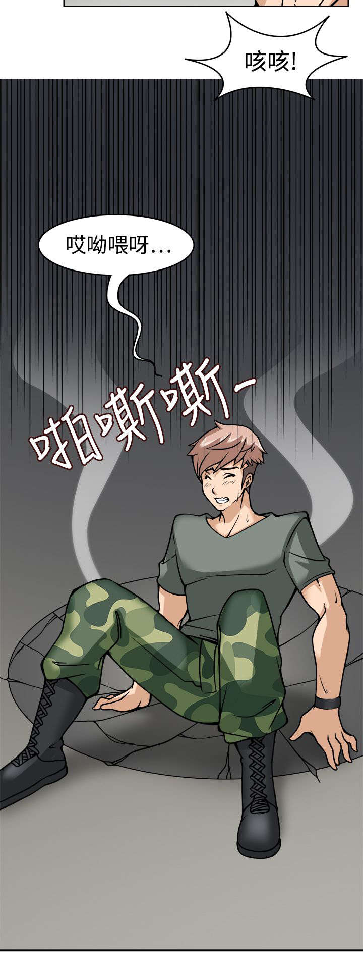 降临2018漫画,第10章：穿越成功4图