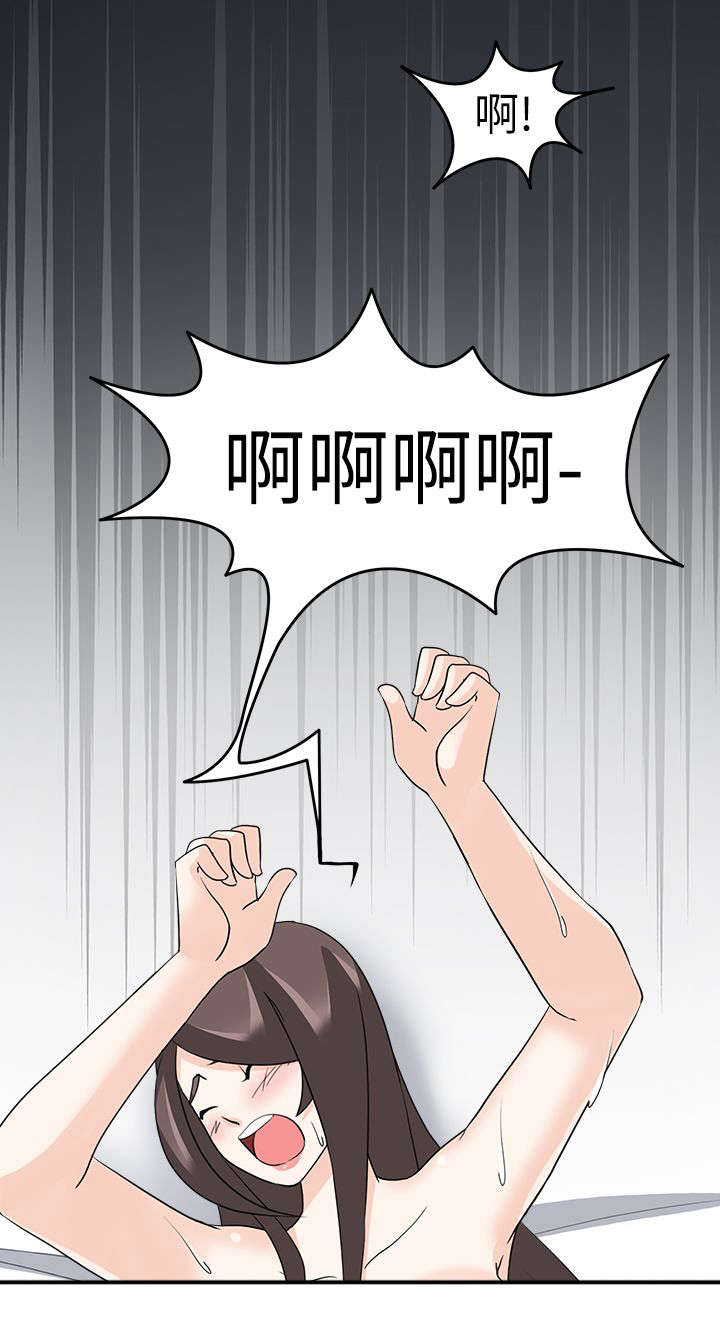 降临2 PS5漫画,第34章：最后的一夜5图