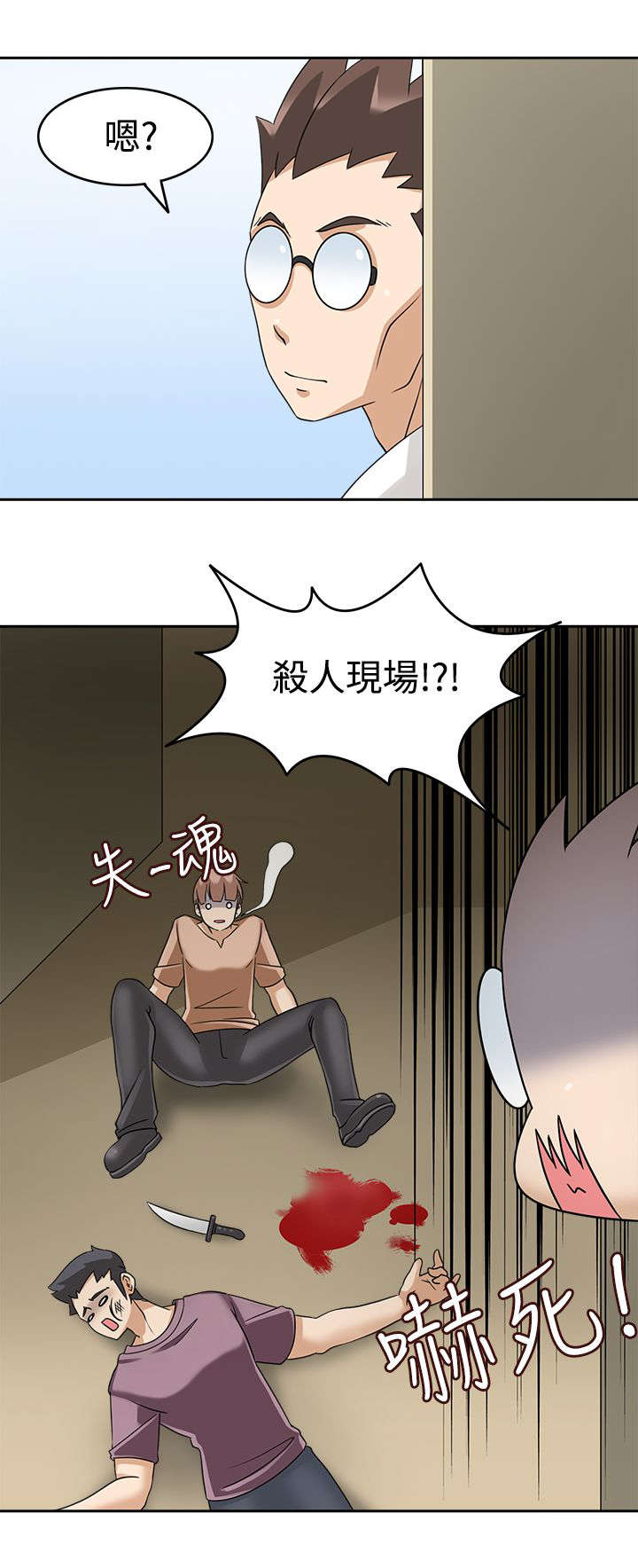 奥特曼正义降临兑换号码2018漫画,第22章：解围5图