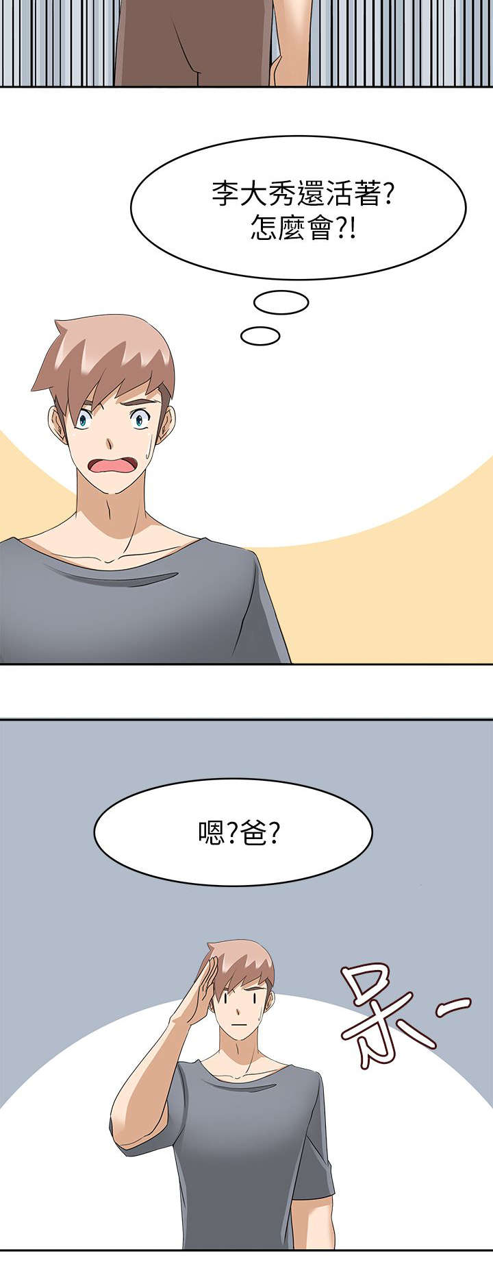 2018印尼电影黑暗降临在线漫画,第35章：我回来了（完）3图