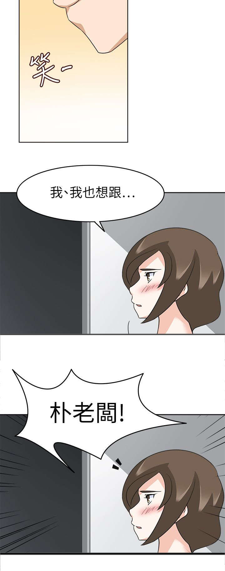 降临影片漫画,第26章：紧急出手4图