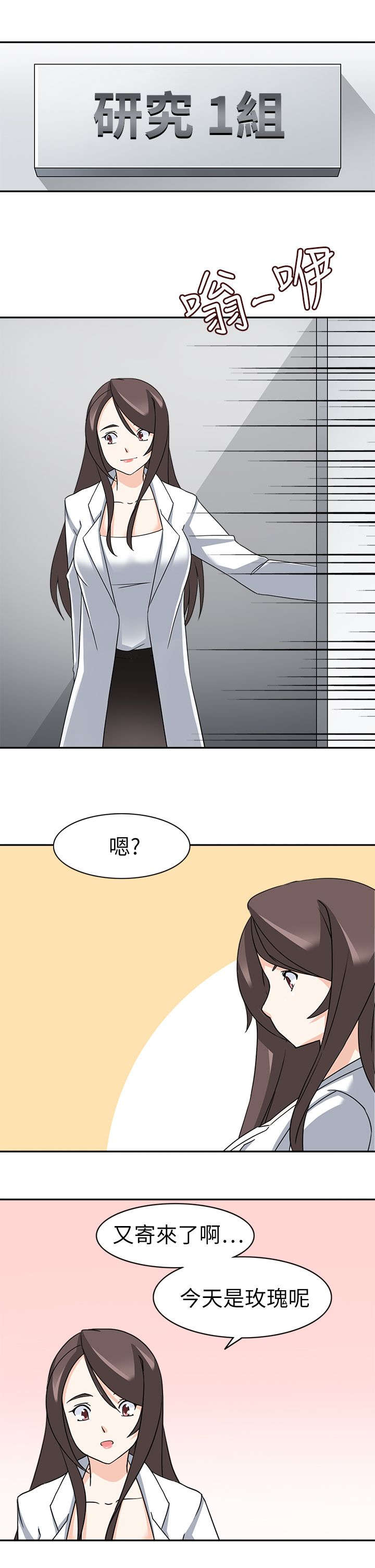 降临2018漫画,第28章：后果3图