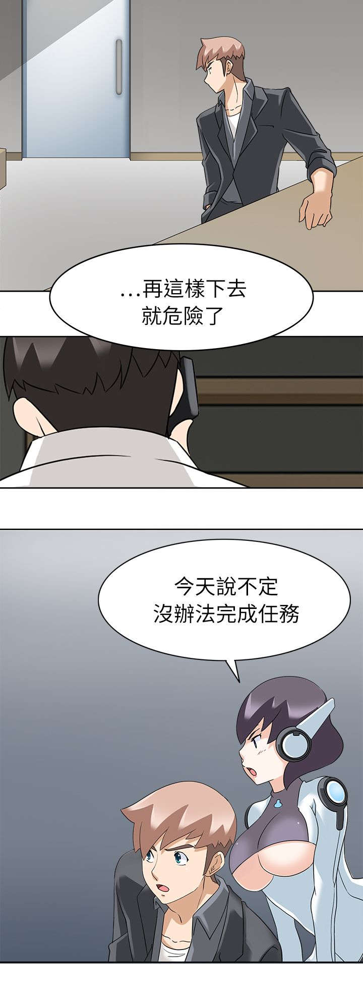 降临2018漫画,第26章：紧急出手3图