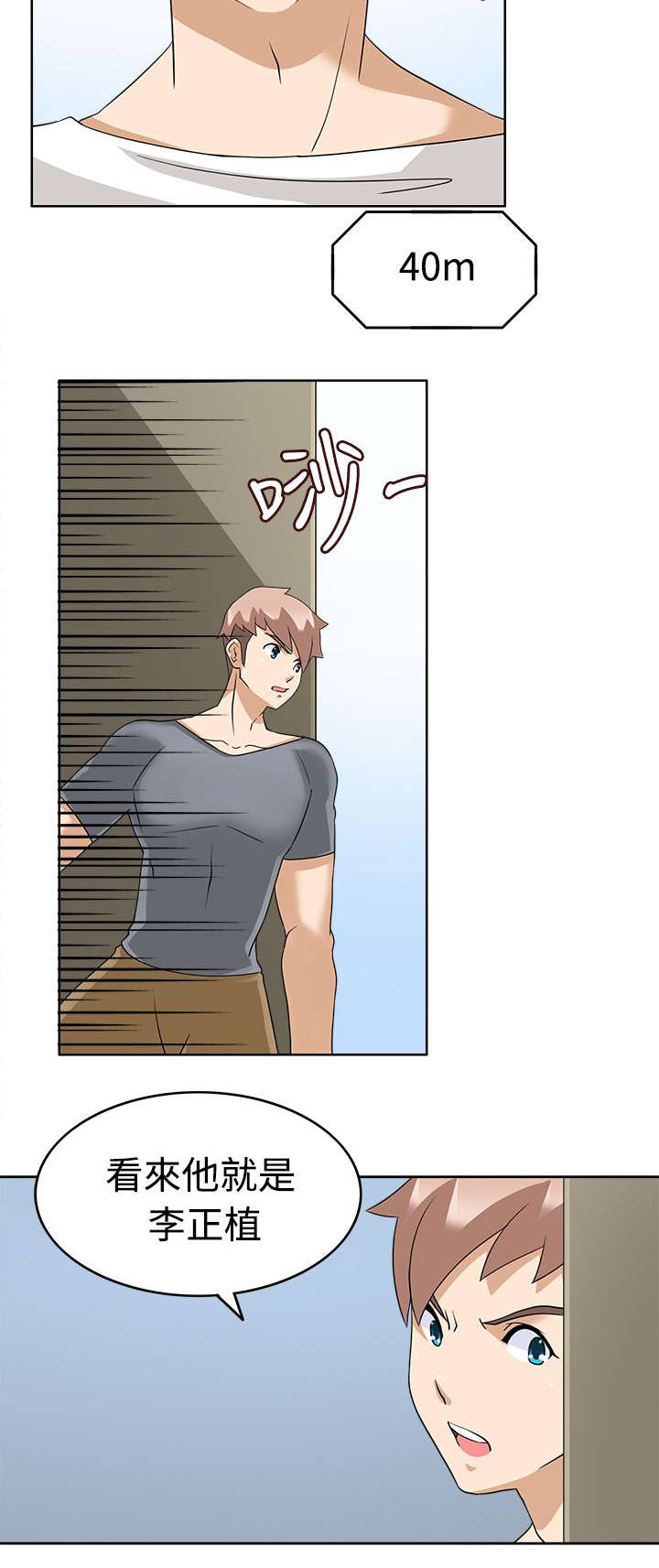 降临2017漫画,第21章：英雄救美5图