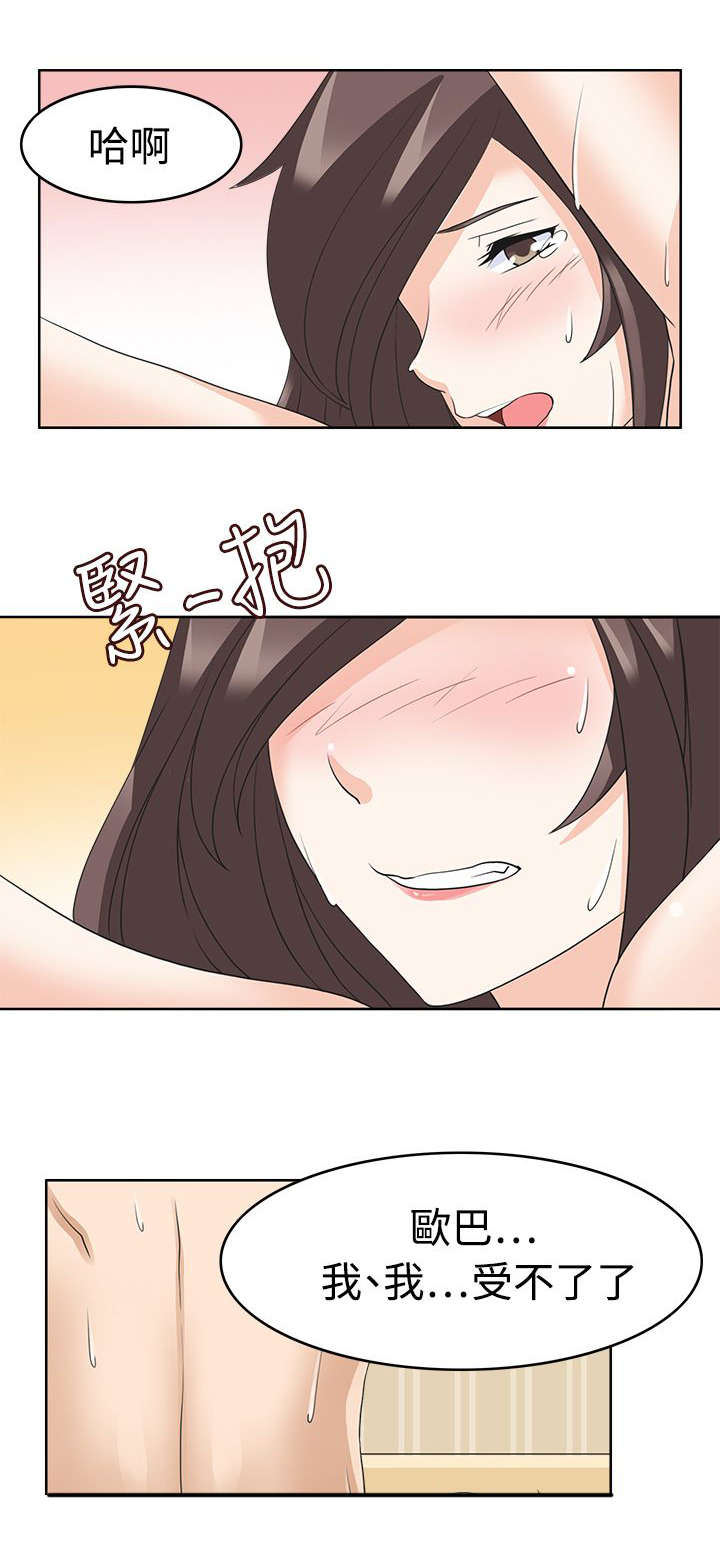降临2018漫画,第19章：坏掉4图