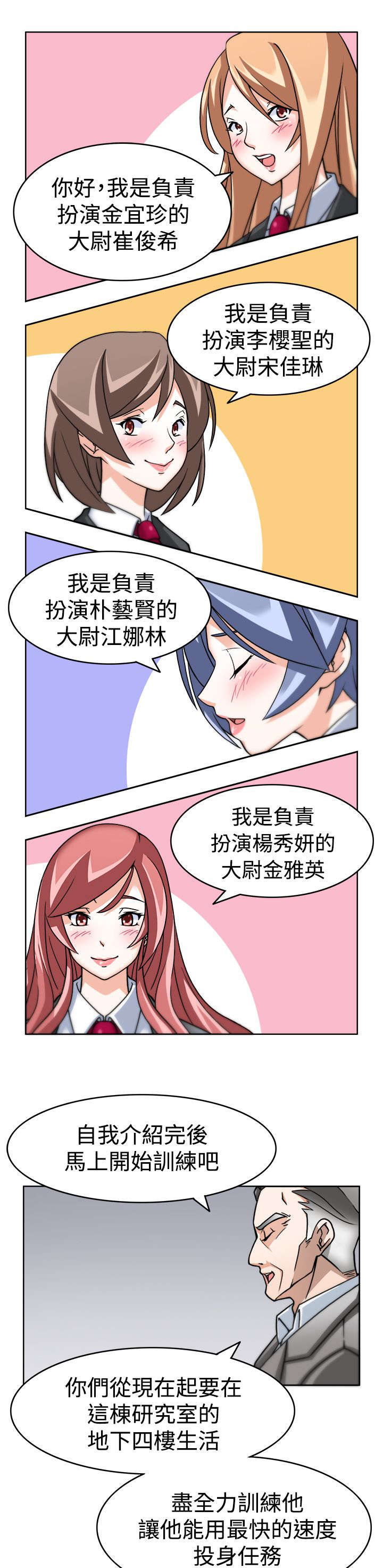 降临2018漫画,第2章：成功的手术2图