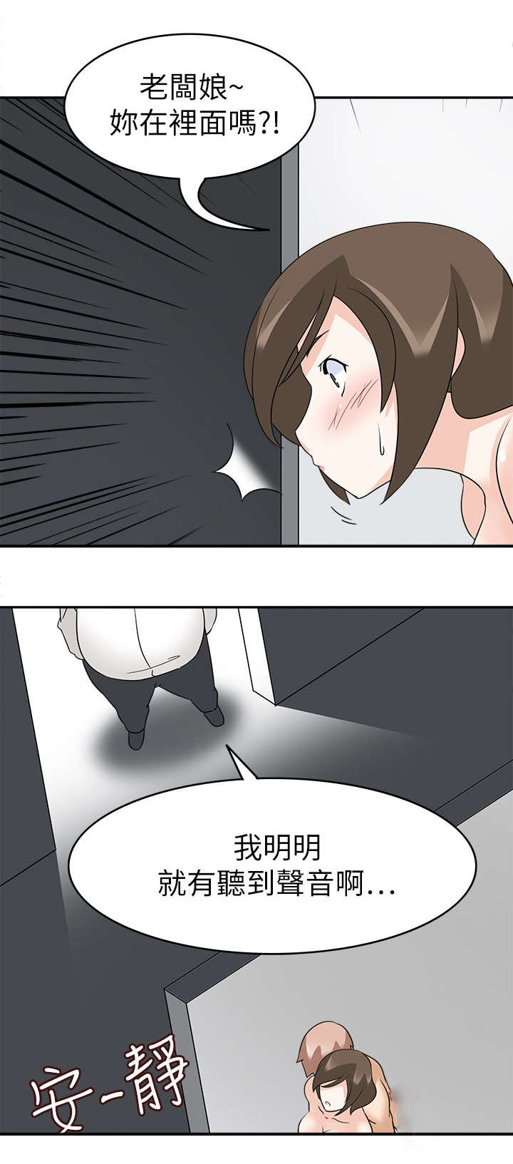 降临2标准版有麦克风吗漫画,第27章：成功2图