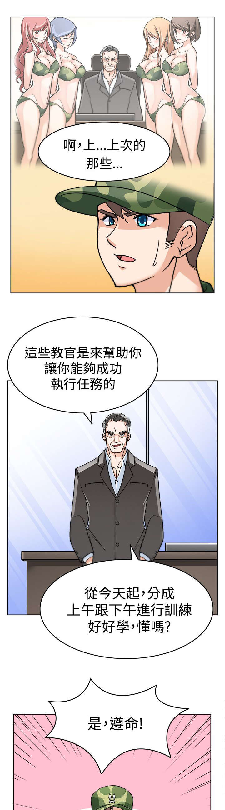 降临2018漫画,第2章：成功的手术5图