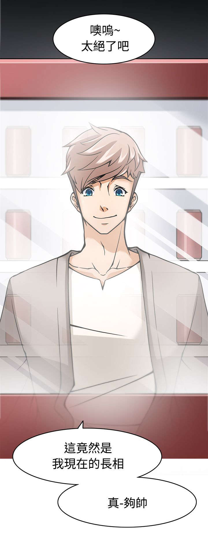 杜兰特死神降临2018总决赛g3漫画,第5章：转变方法2图