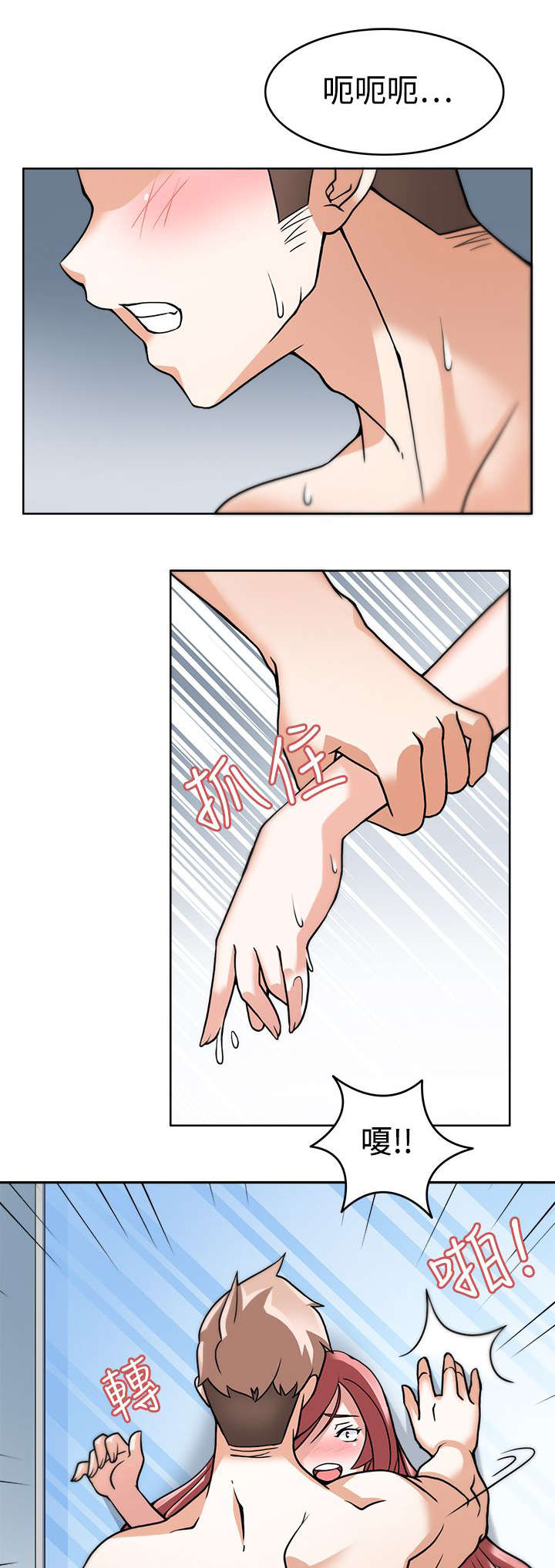 2018印尼电影黑暗降临漫画,第4章：忍不住了1图