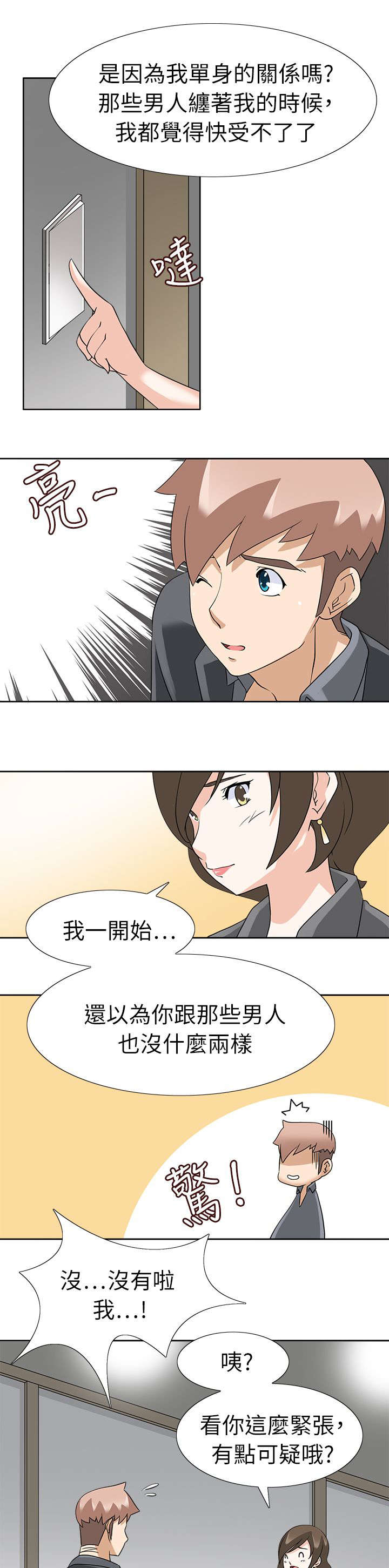 印尼动作电影2018黑夜降临漫画,第25章：中途来人2图