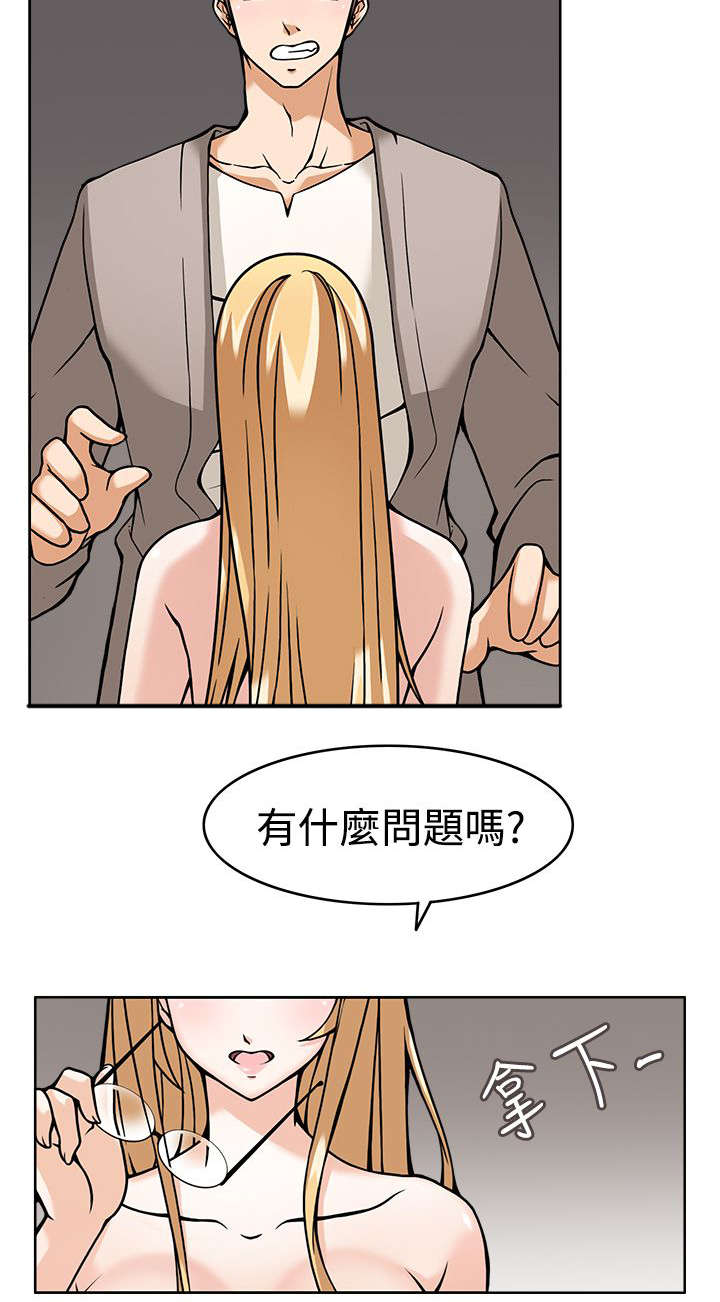 降临2018漫画,第7章：战术成功2图