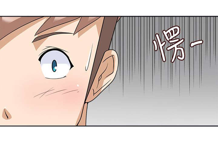 降临2018漫画,第18章：不爽1图