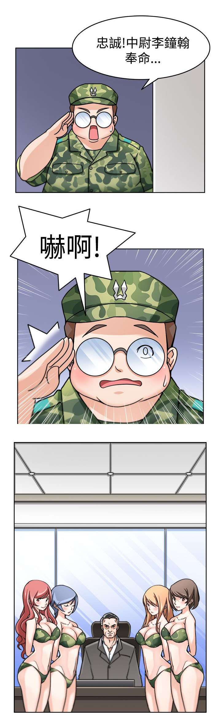 2018印尼电影黑暗降临在线漫画,第1章：精力王3图