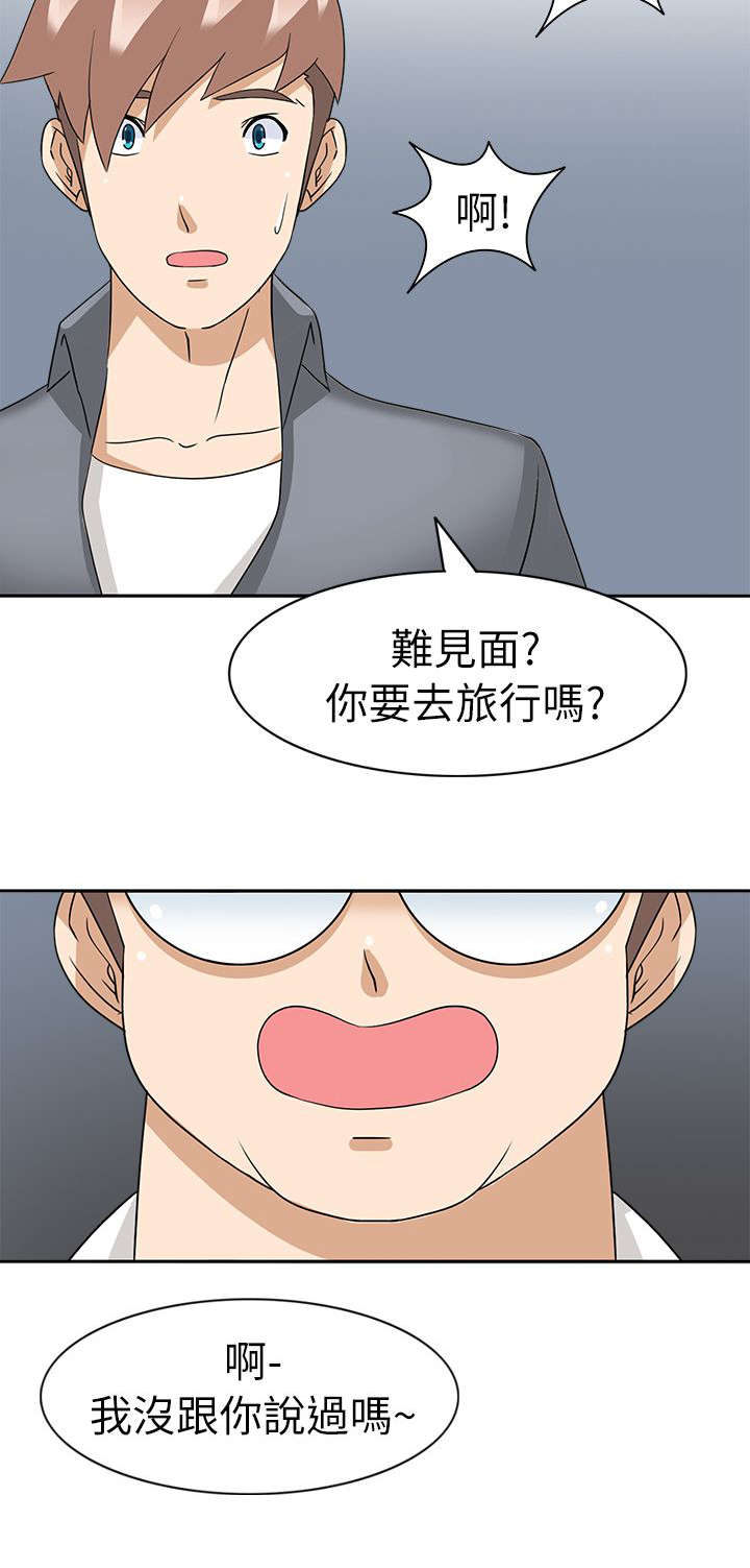 降临2018漫画,第29章：最后的行动3图