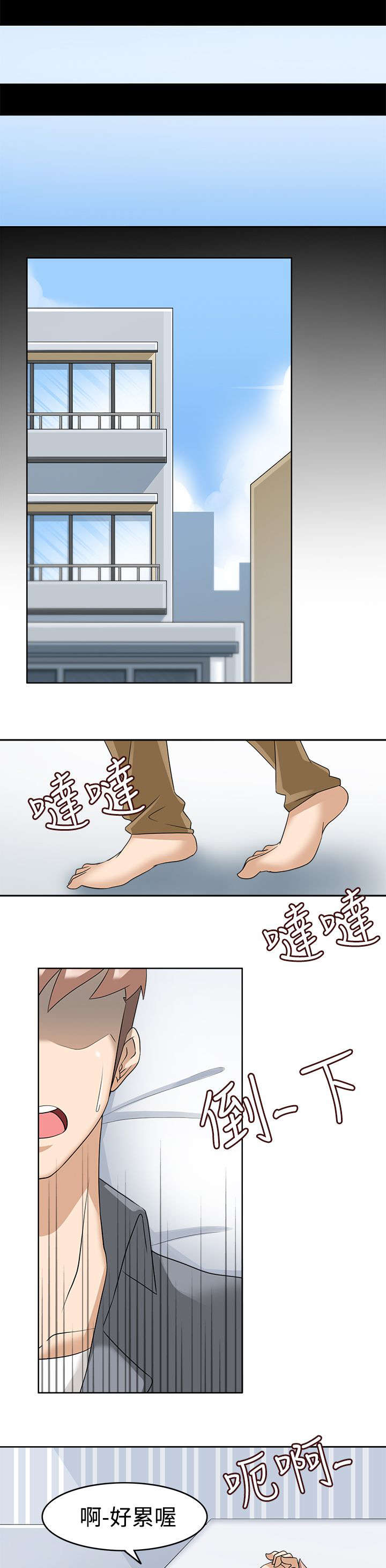 降临2游戏耳机口碑如何漫画,第20章：第二任务4图