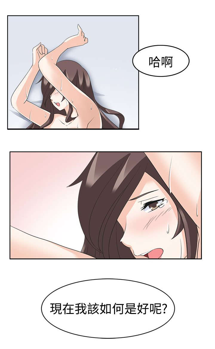 降临2012小说漫画,第20章：第二任务5图