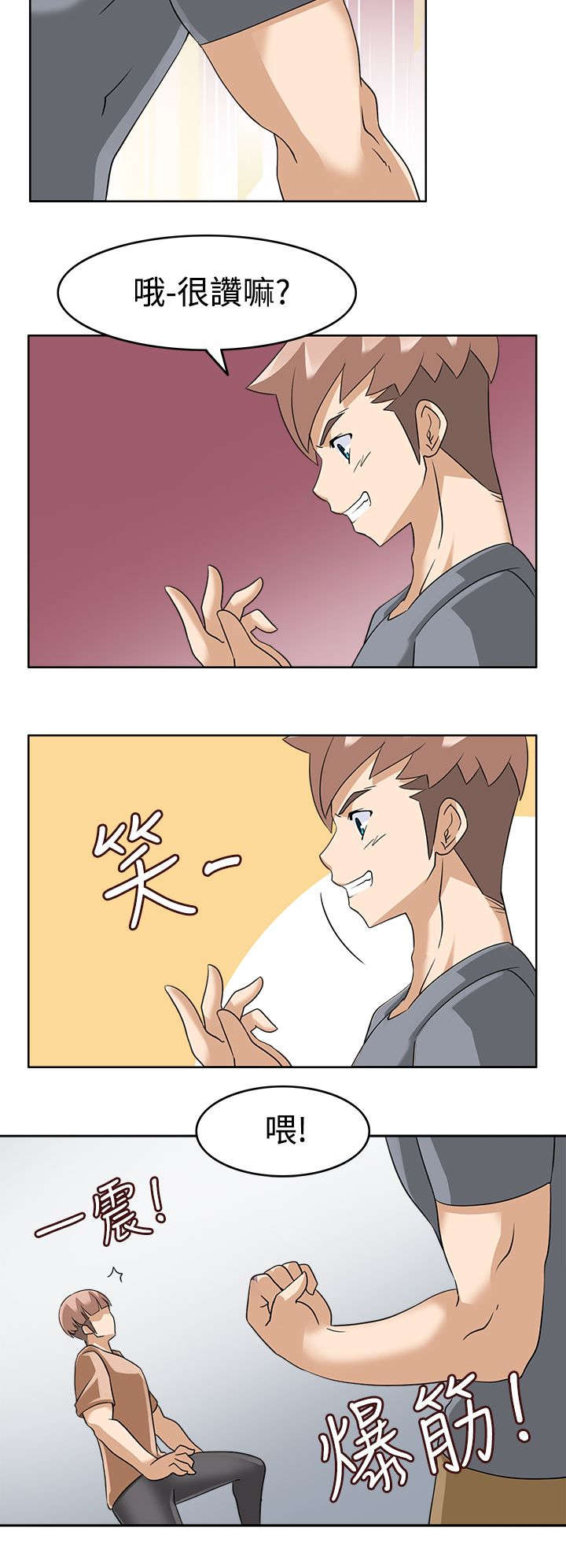 奥特曼正义降临兑换号码2018漫画,第22章：解围3图