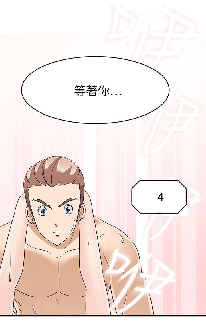 降临2 rgb漫画,第35章：我回来了（完）1图