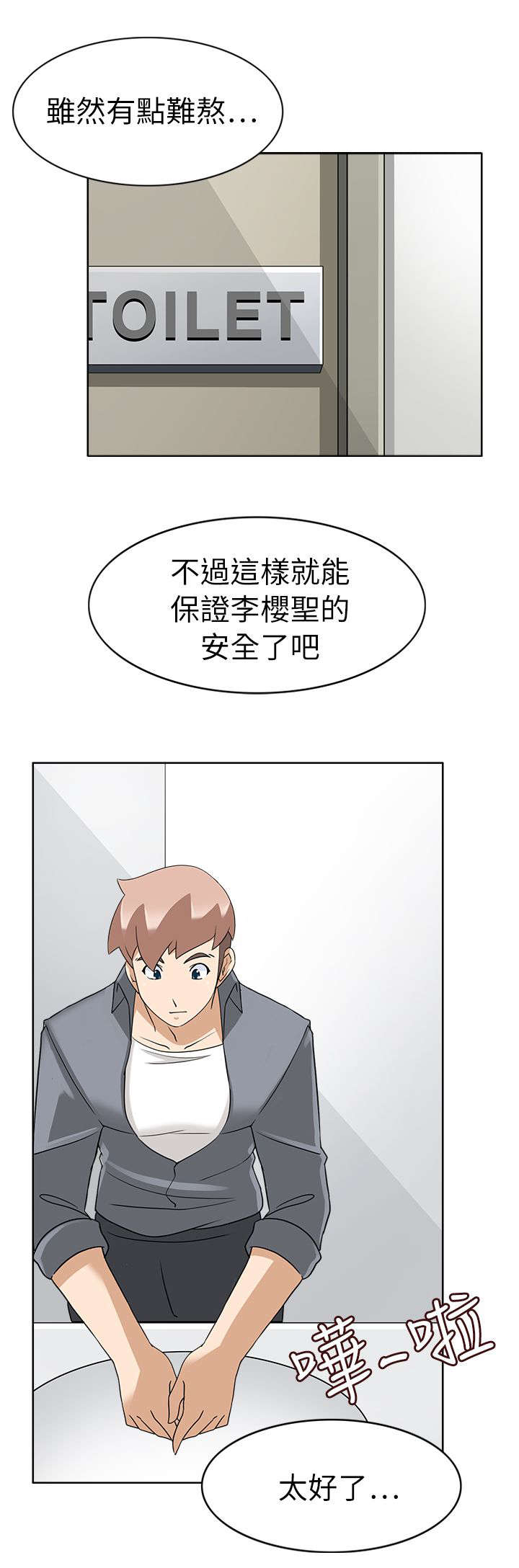 降临电影解说漫画,第28章：后果1图