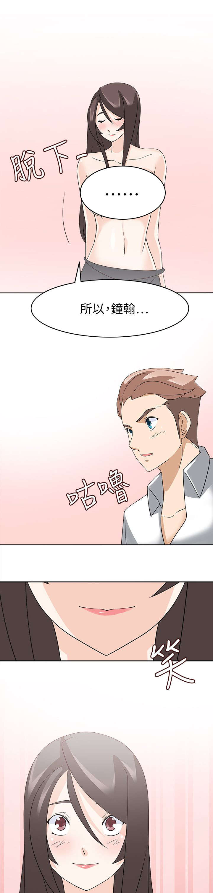 降临2018漫画,第34章：最后的一夜5图