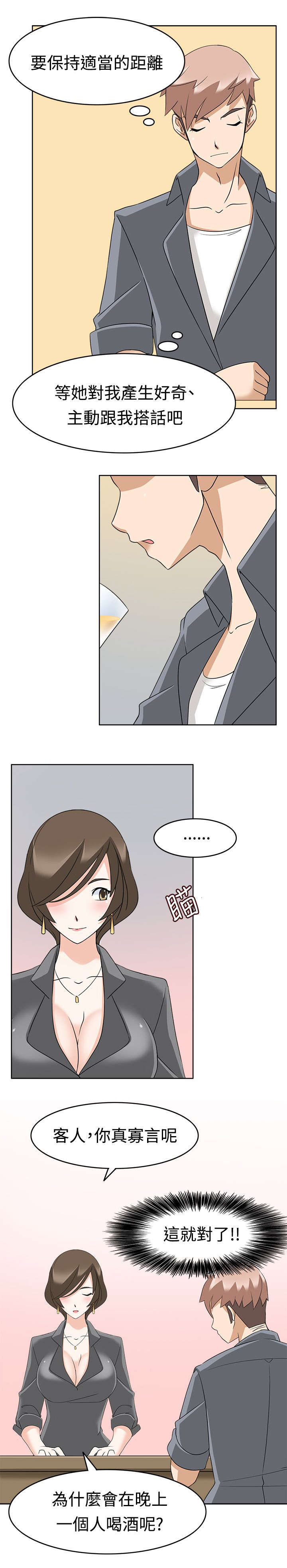 降临2降噪版漫画,第15章：优先目标5图