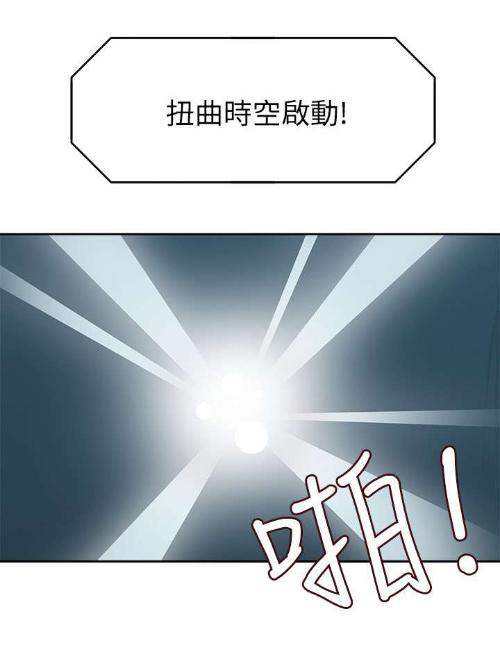 降临2 rgb漫画,第35章：我回来了（完）3图