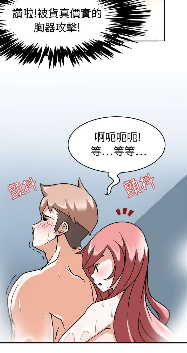 降临2018漫画,第4章：忍不住了3图