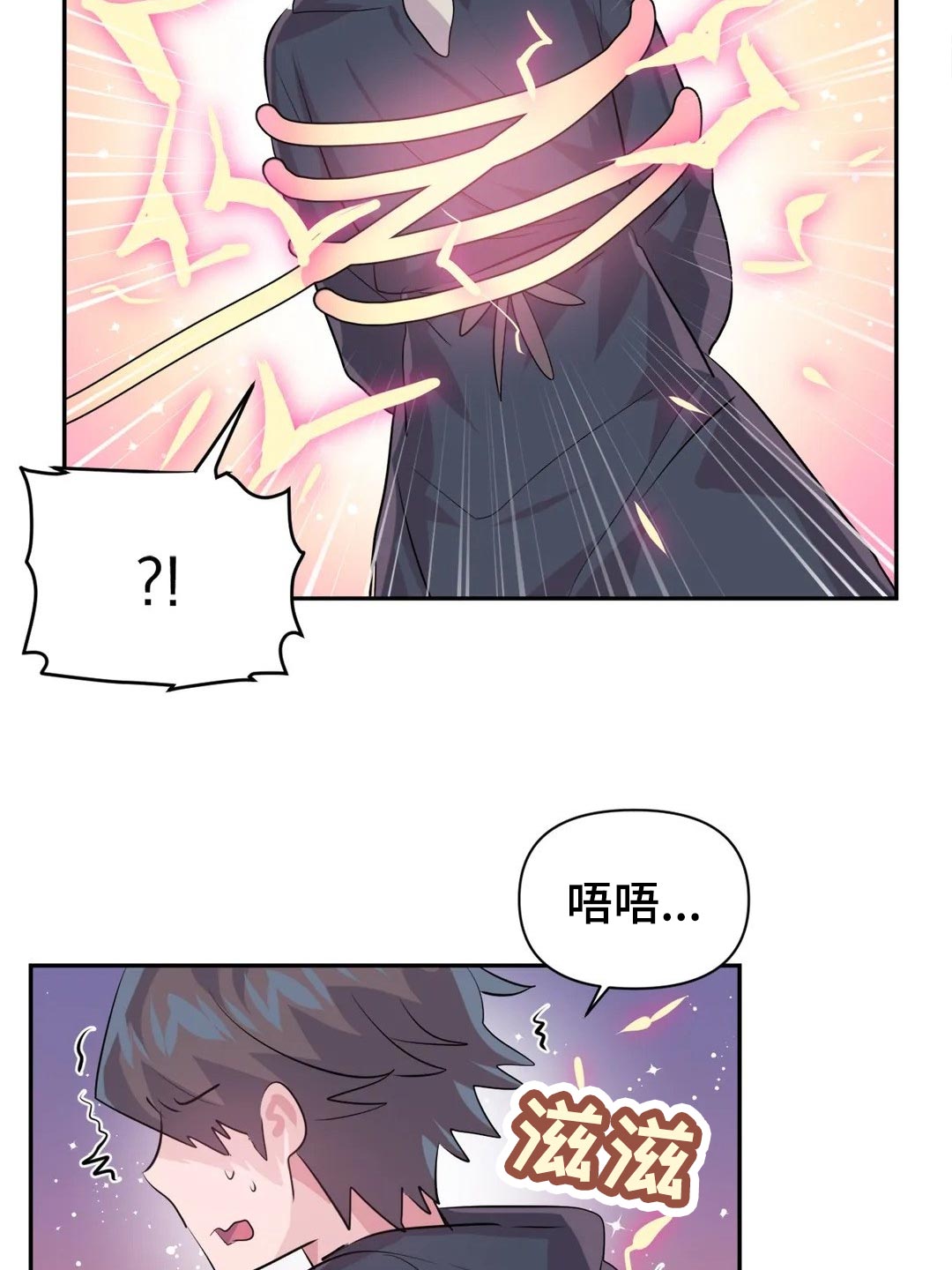 虚拟仙境漫画下载漫画,第103章：【番外】角色扮演2图