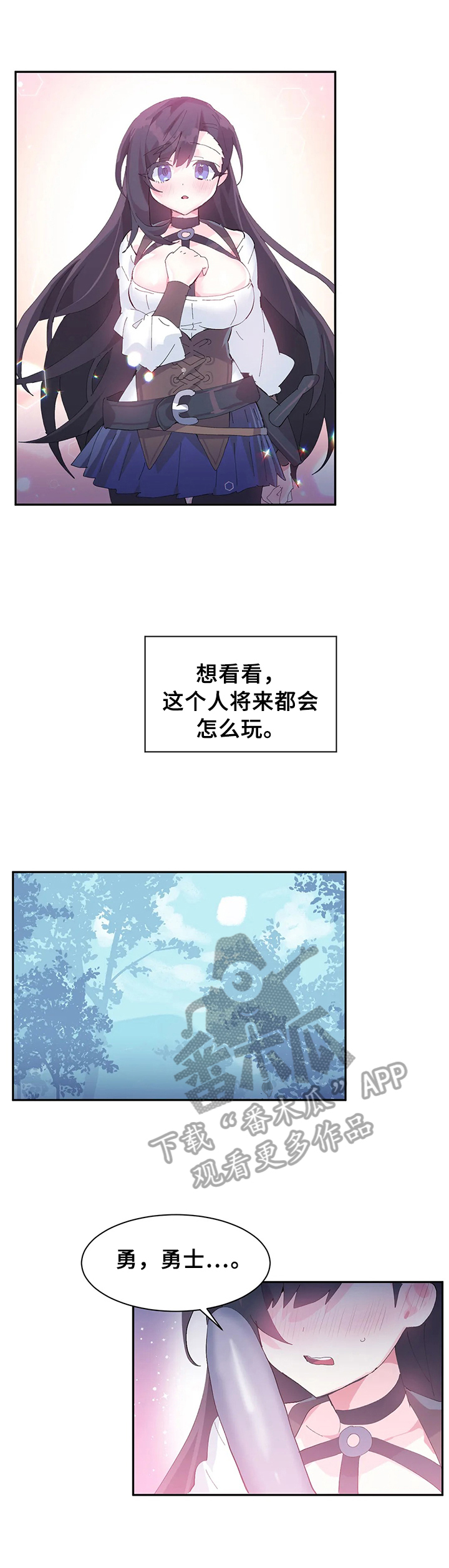 虚拟仙境完整版漫画,第15章：思考2图