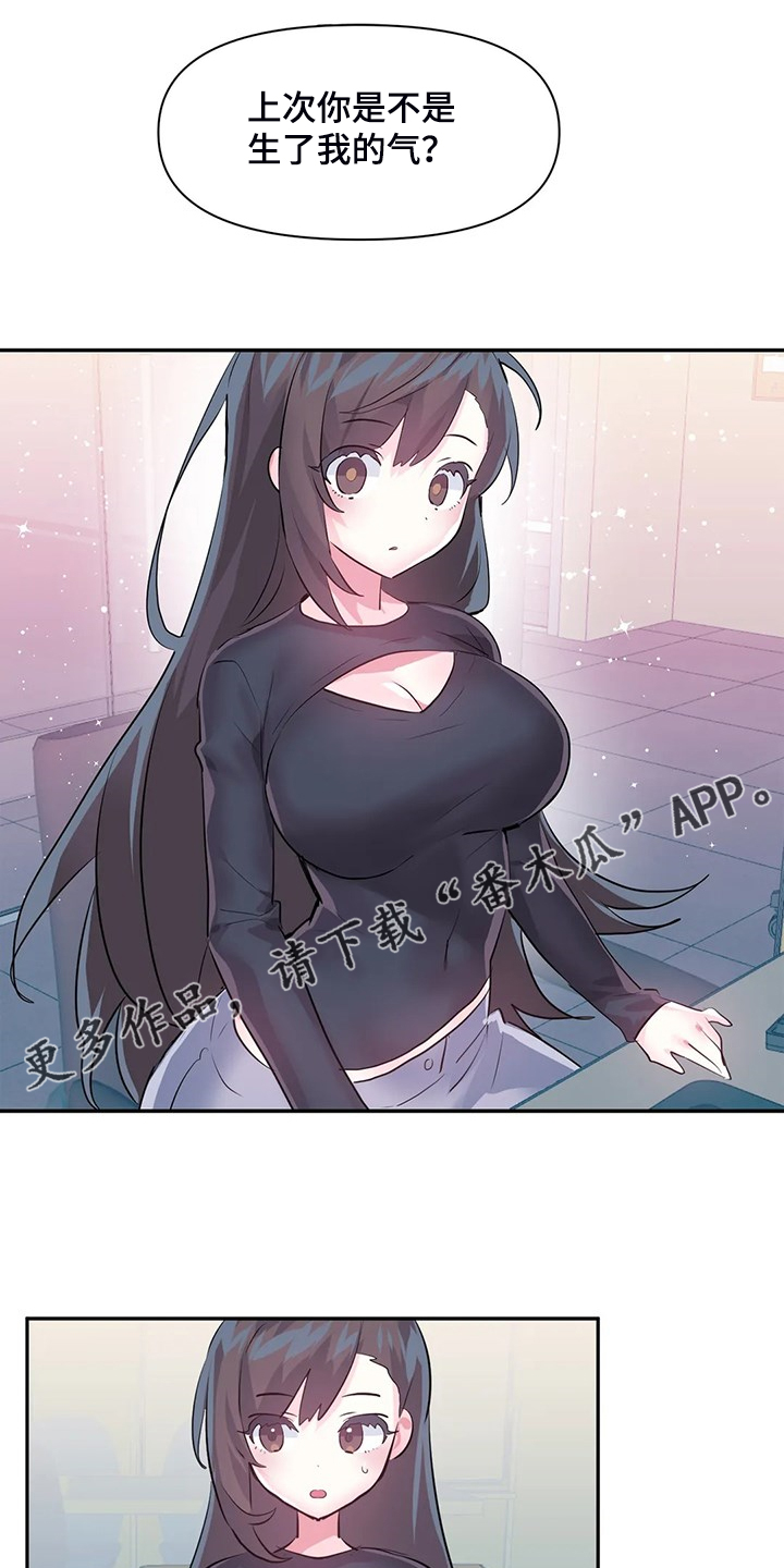 虚拟仙境漫画剧情介绍漫画,第95章：【第二季】两个月1图