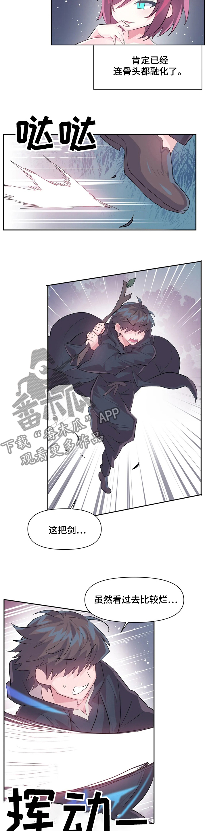 虚拟仙境漫画,第55章：更厉害了3图