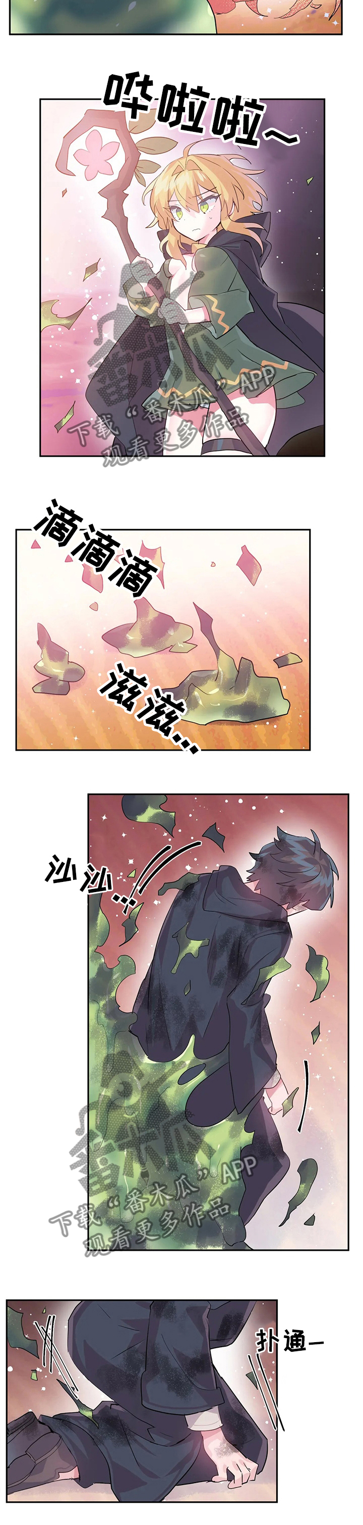 虚拟仙境漫画,第40章：活过来了5图