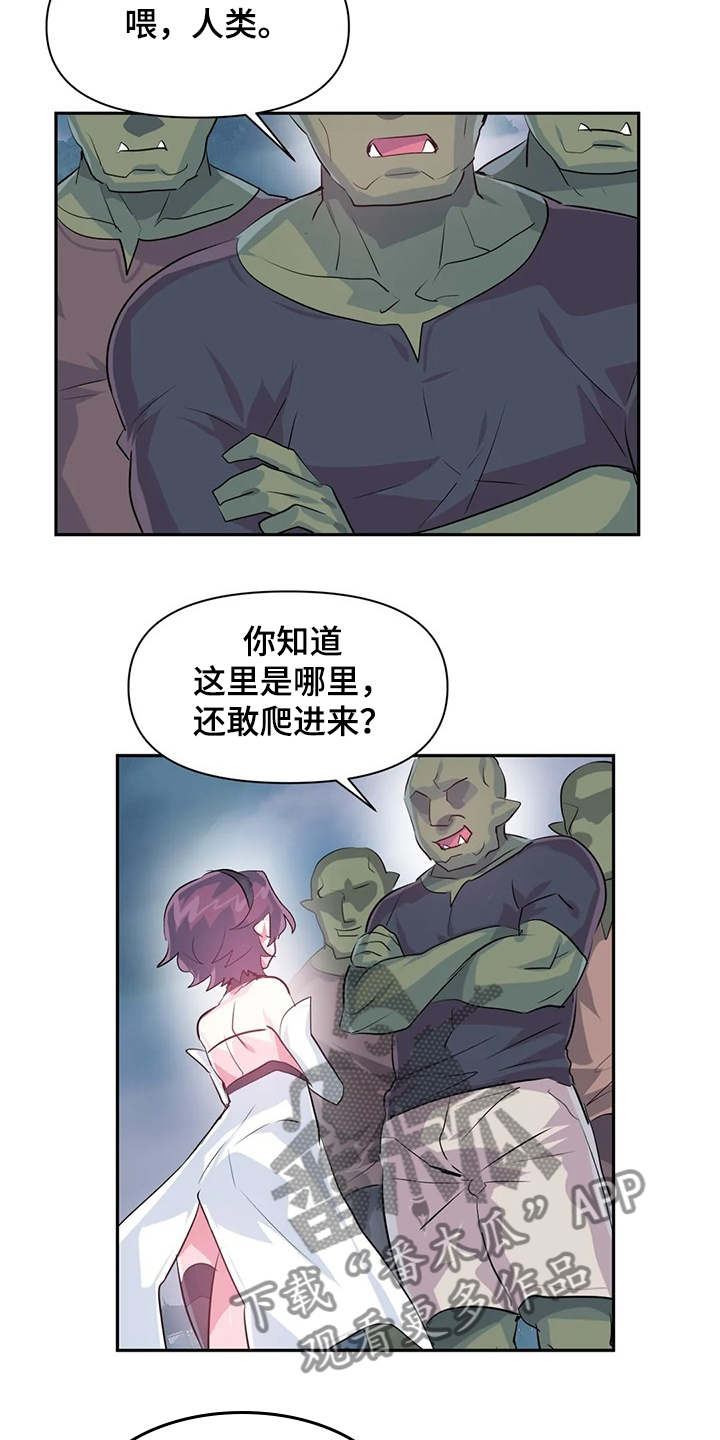 虚拟仙境完整版漫画,第87章：【第二季】想象花5图