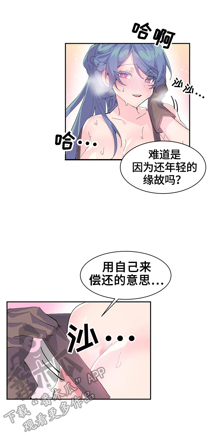 虚拟仙境在线观看漫画,第11章：正式开始2图