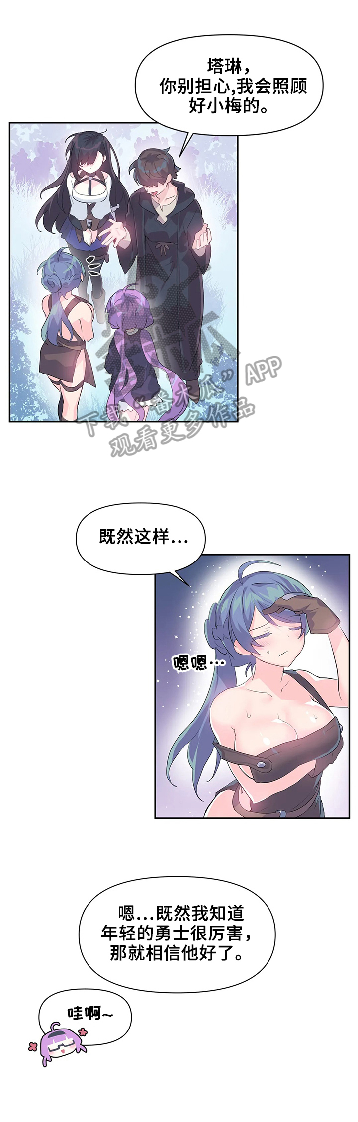 虚拟仙境漫画,第21章：温泉3图
