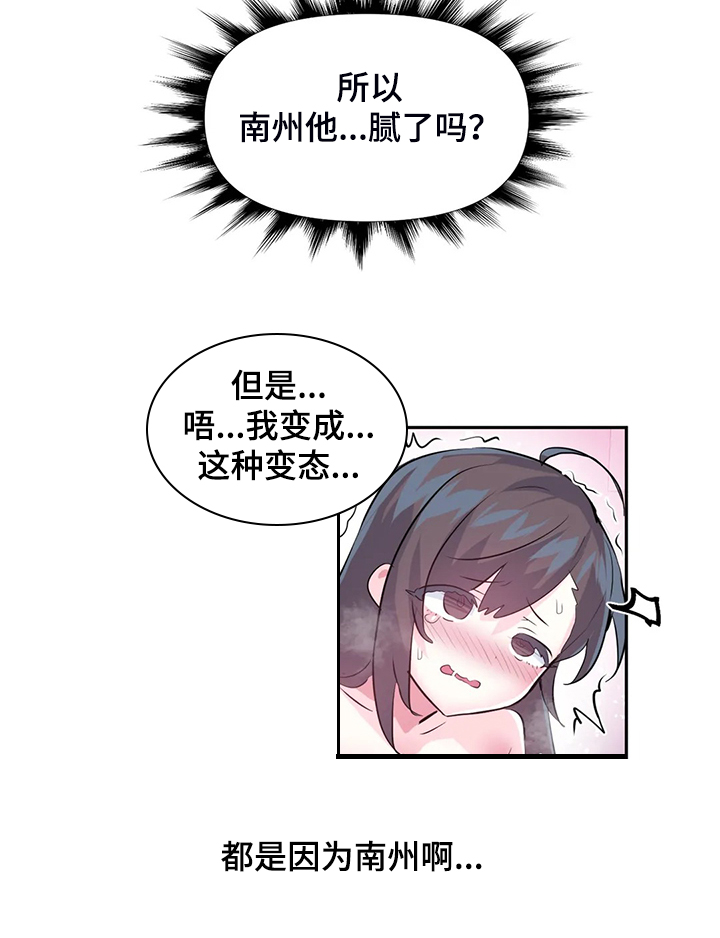 虚拟仙境漫画,第94章：【第二季】已经结束了3图