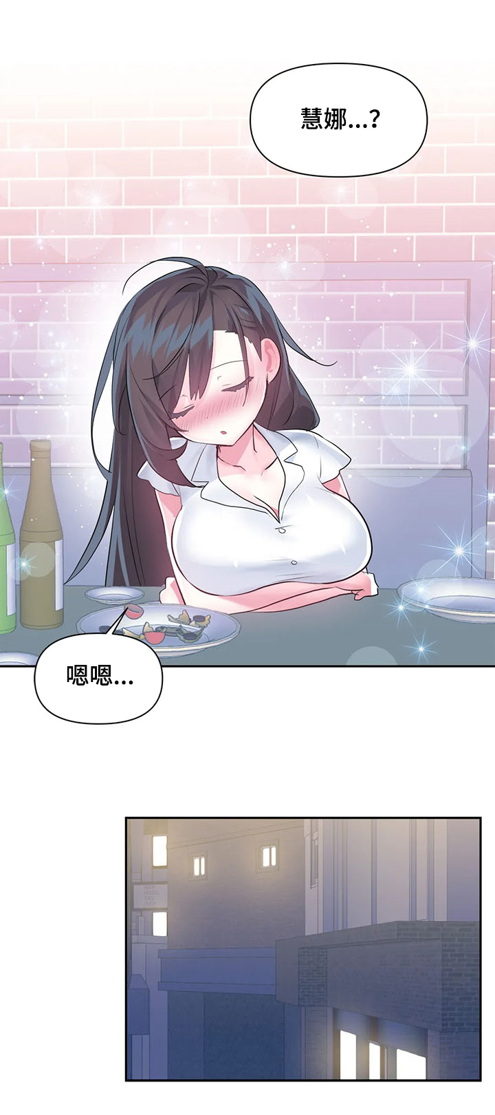 虚拟仙境漫画下载漫画,第82章：【第二季】送她回家5图