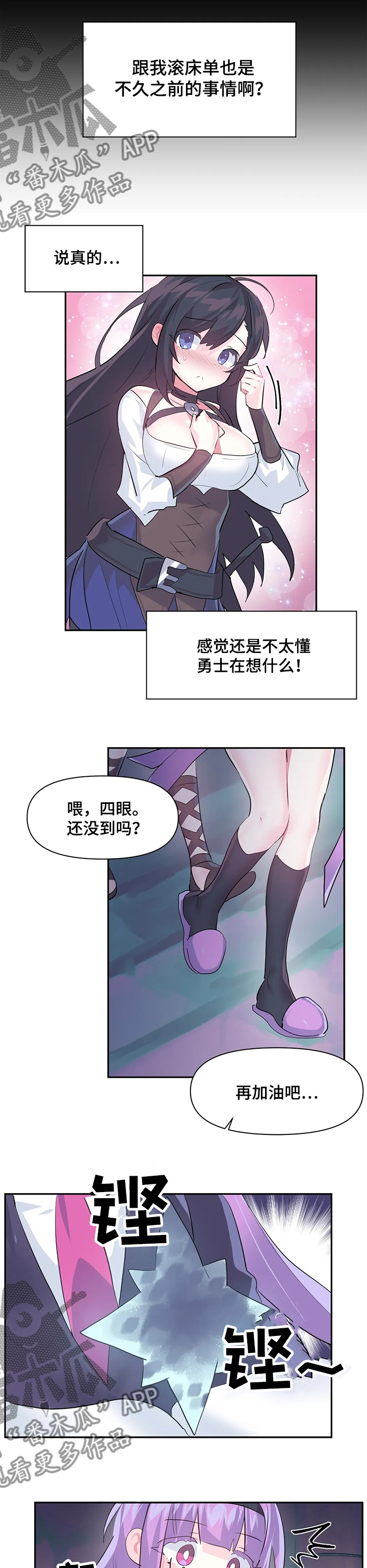 虚拟仙境漫画,第58章：想去哪里5图
