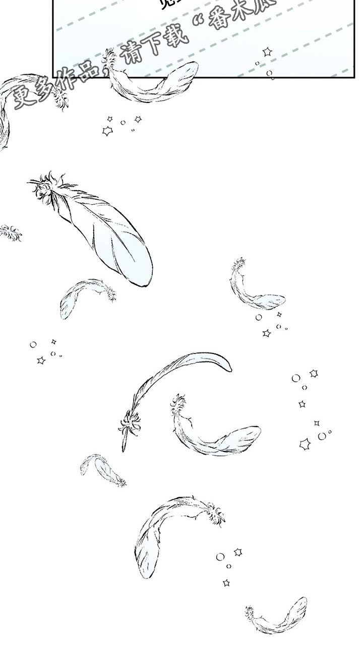 虚拟仙境漫画剧情介绍漫画,第121章：【番外】我回来了3图