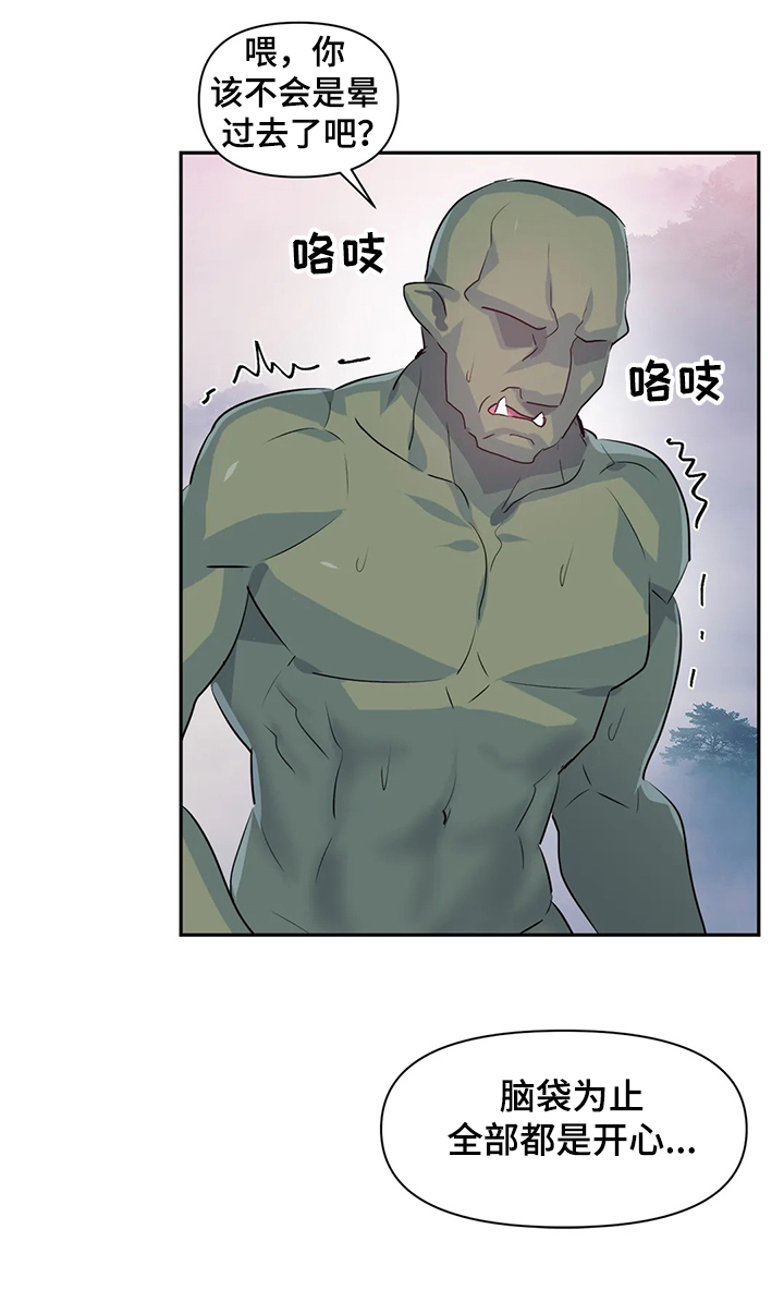 虚拟电厂概念股漫画,第87章：【第二季】想象花1图