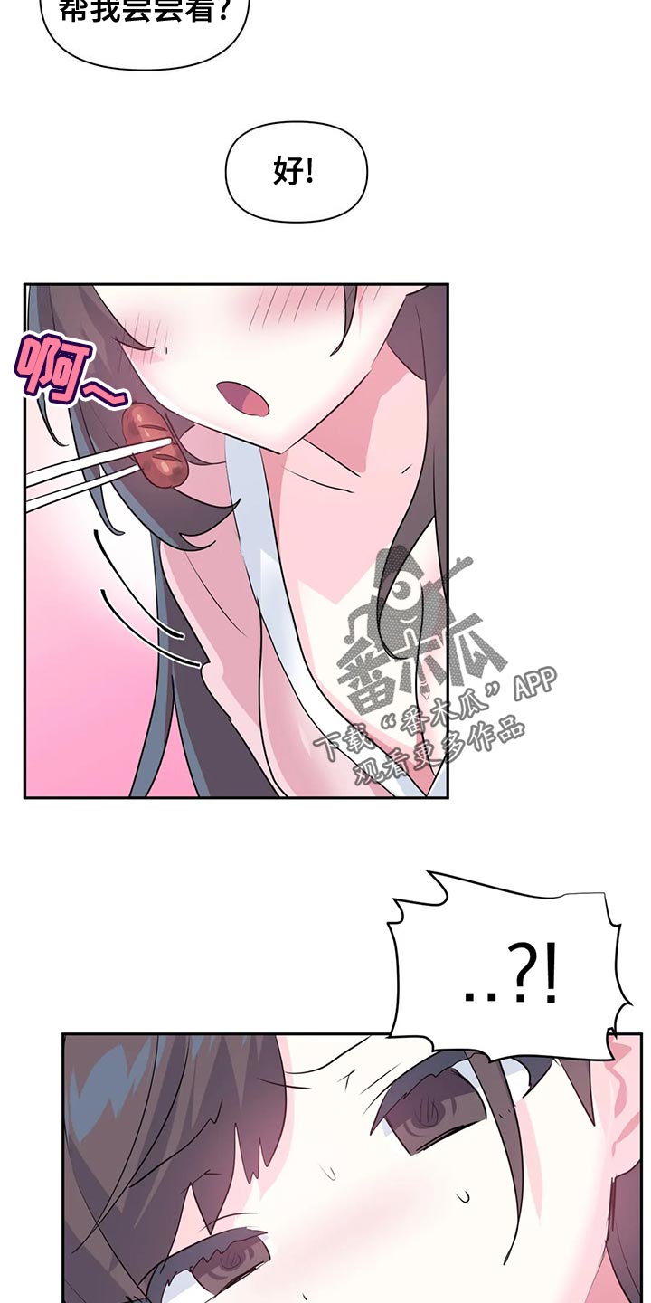 虚拟仙境漫画人物介绍漫画,第117章：【番外】购买验孕棒4图