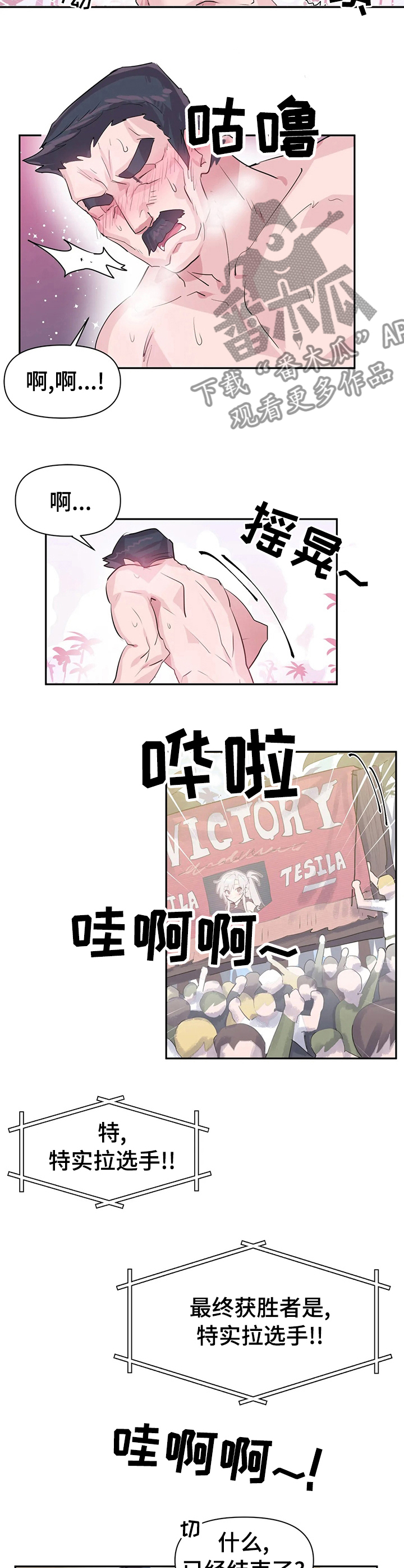 虚拟战境135关怎么过漫画,第42章：战书4图